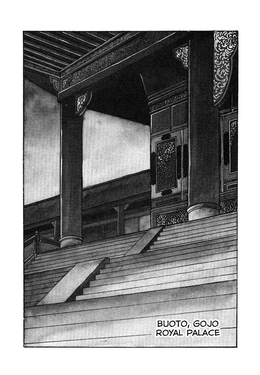 Ginga Sengoku Gunyuuden Rai Chapter 32 - Page 1