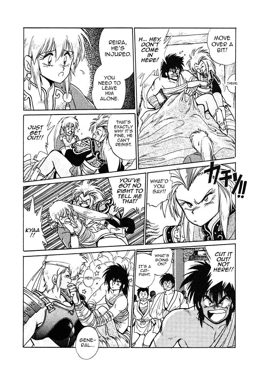 Ginga Sengoku Gunyuuden Rai Chapter 32 - Page 11