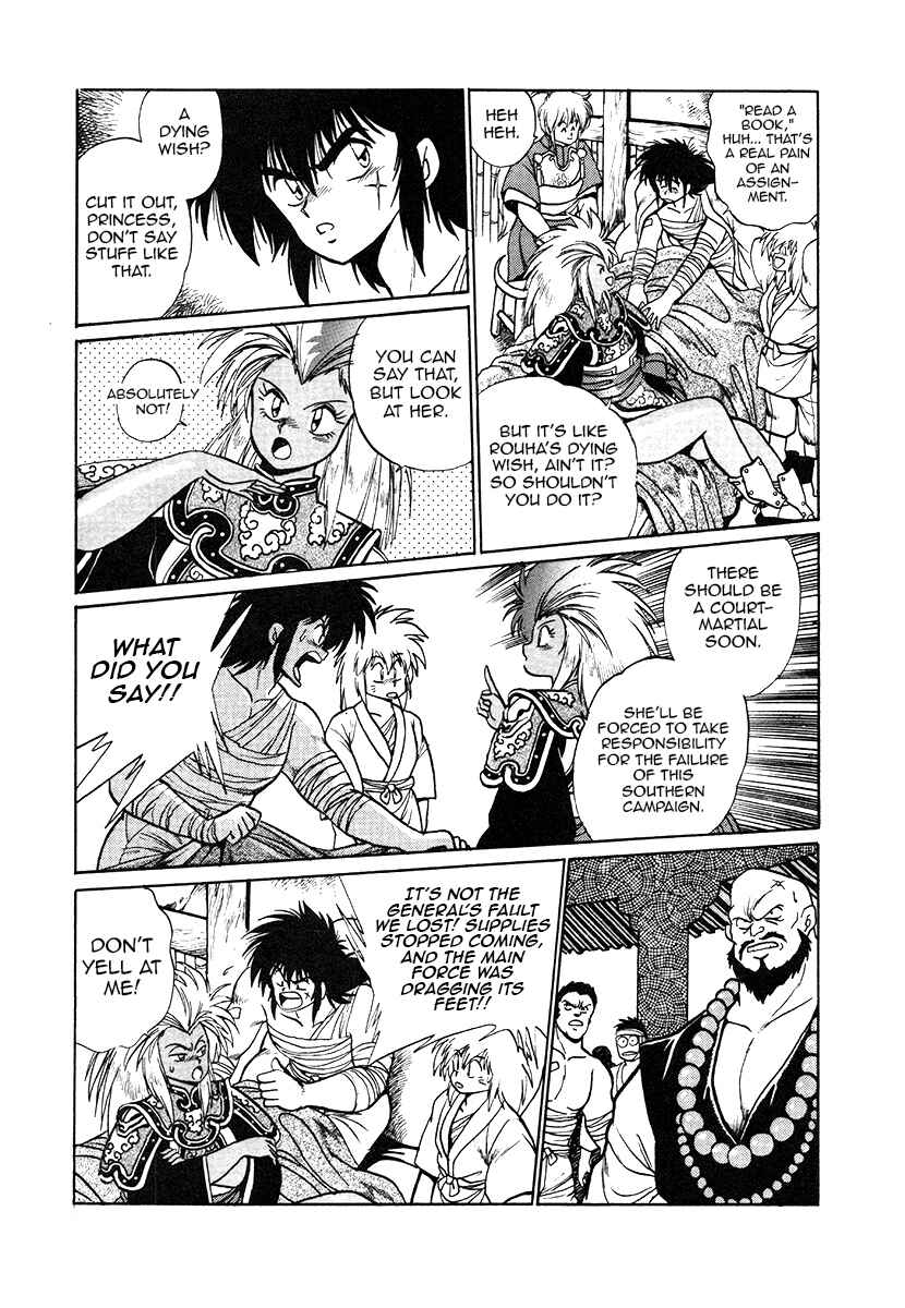 Ginga Sengoku Gunyuuden Rai Chapter 32 - Page 14