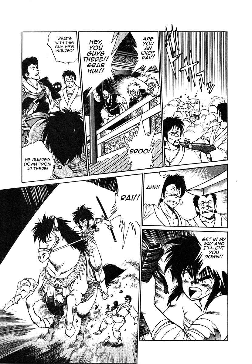 Ginga Sengoku Gunyuuden Rai Chapter 32 - Page 18