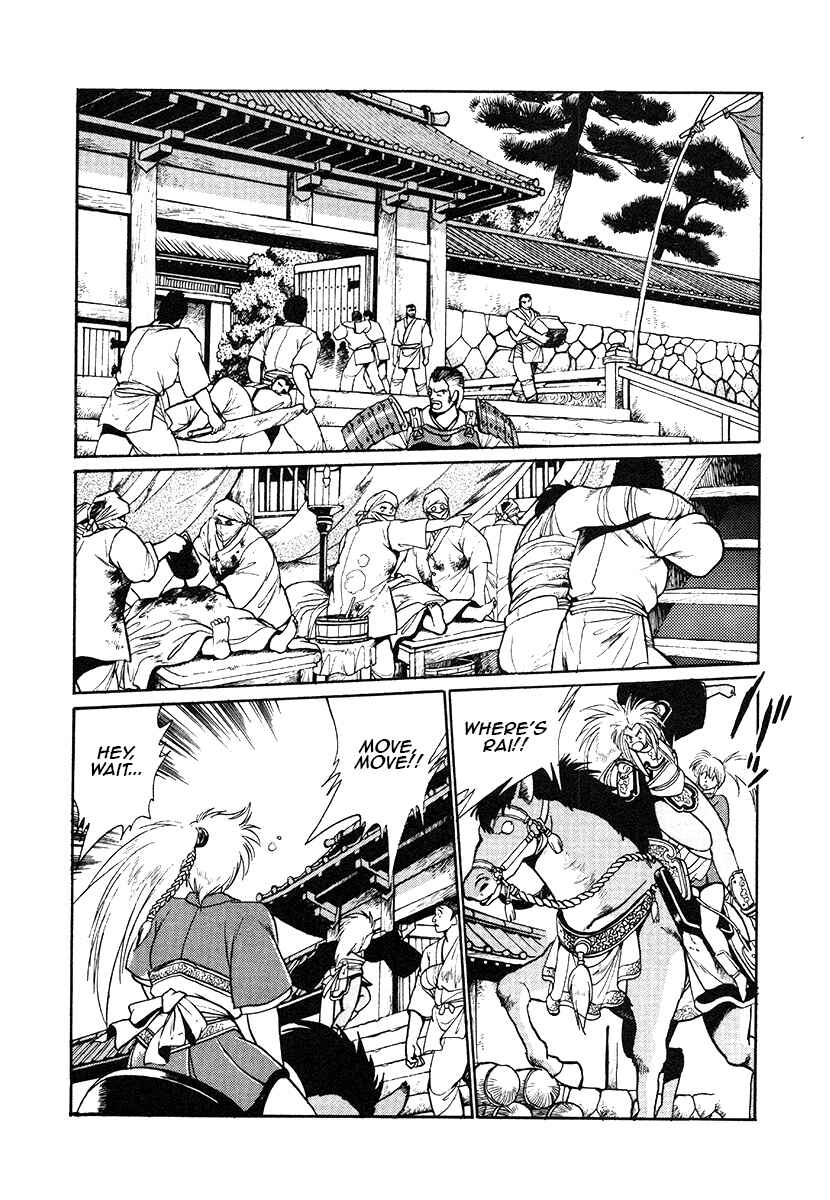 Ginga Sengoku Gunyuuden Rai Chapter 32 - Page 4