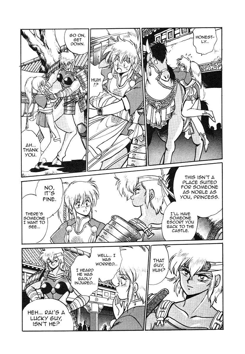 Ginga Sengoku Gunyuuden Rai Chapter 32 - Page 5