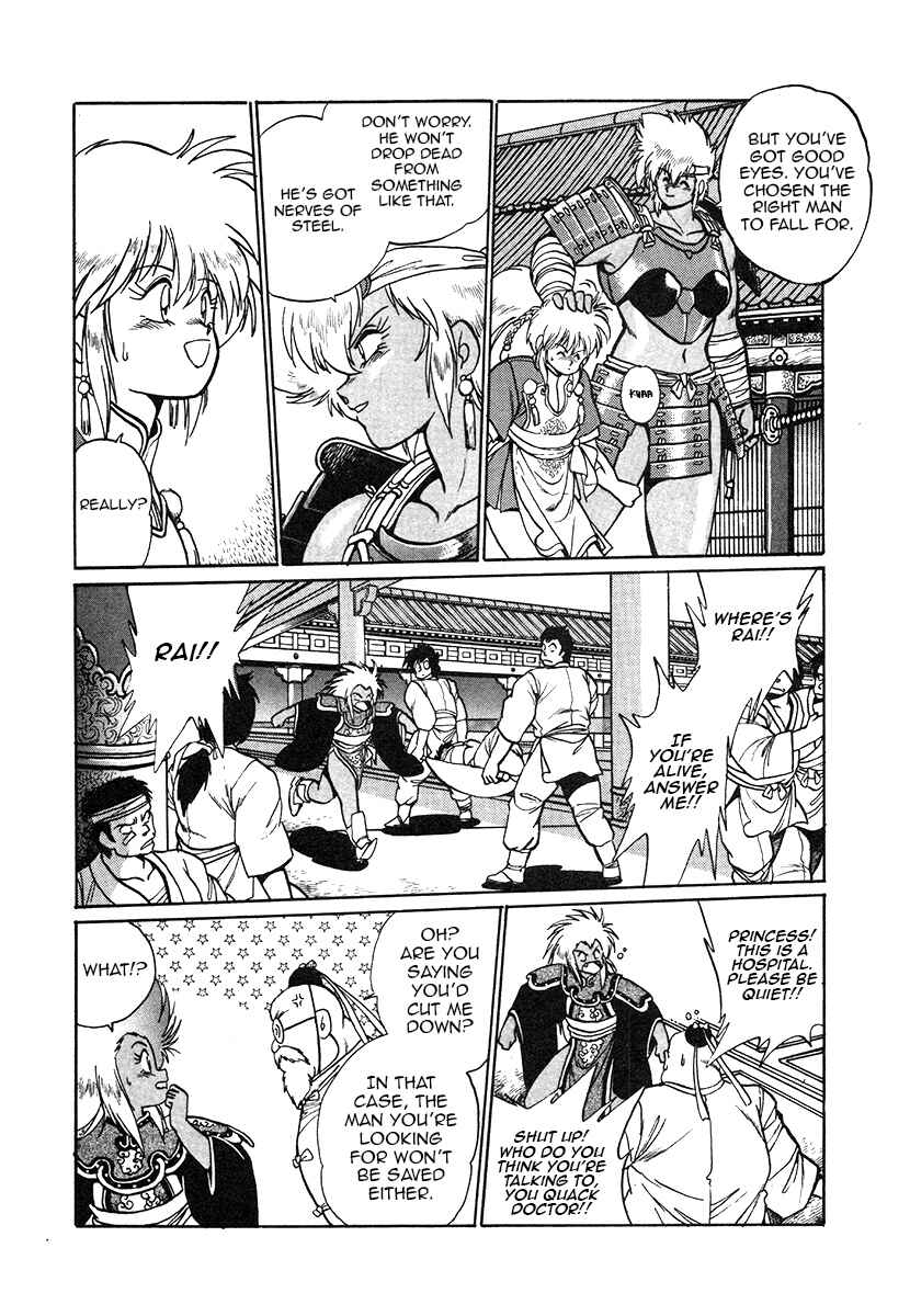 Ginga Sengoku Gunyuuden Rai Chapter 32 - Page 6