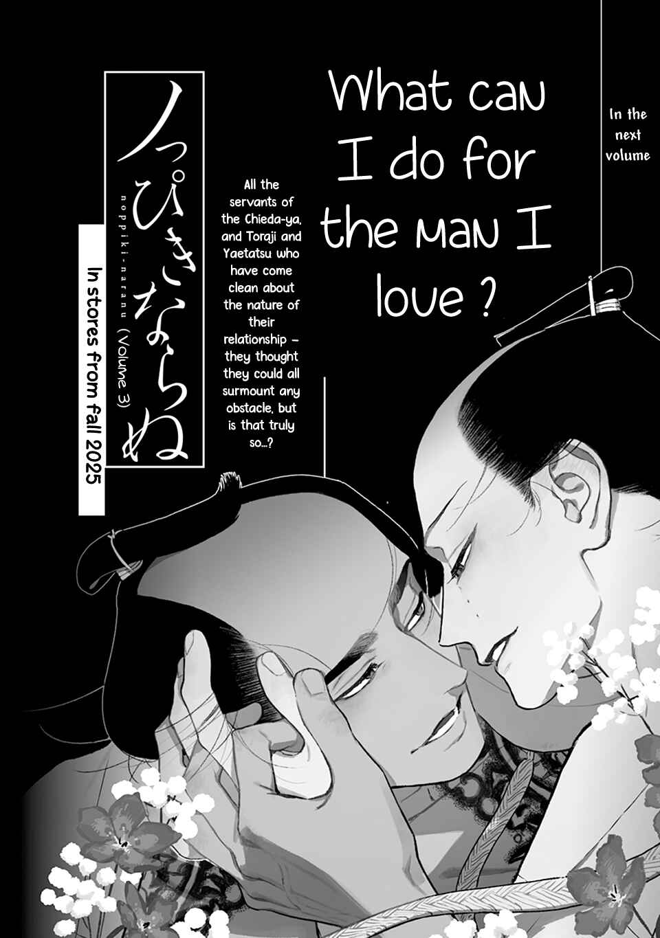 Noppiki Naranu Chapter 12.5 - Page 6