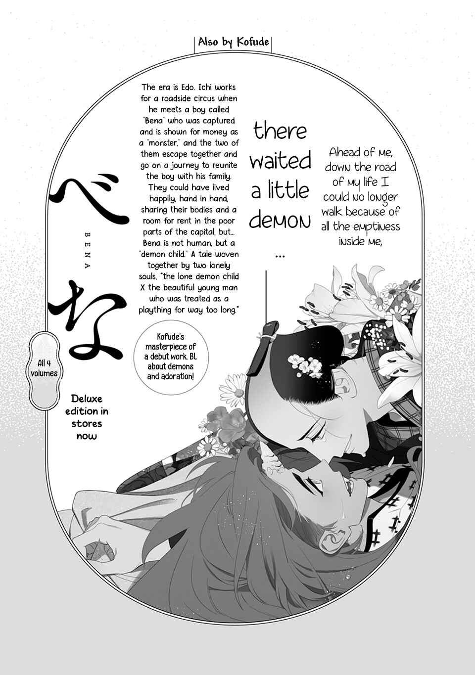 Noppiki Naranu Chapter 12.5 - Page 7