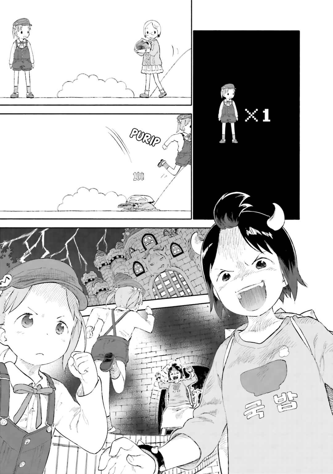 Ichigo Mashimaro Chapter 68 - Page 5