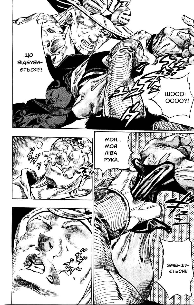 JoJo no Kimyou na Bouken: Part 7 - Steel Ball Run Chapter 33 - Page 11