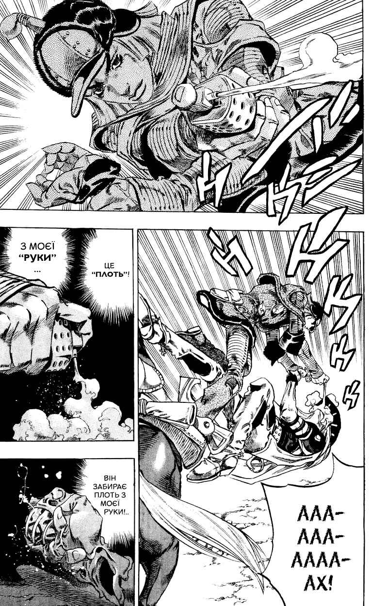 JoJo no Kimyou na Bouken: Part 7 - Steel Ball Run Chapter 33 - Page 12