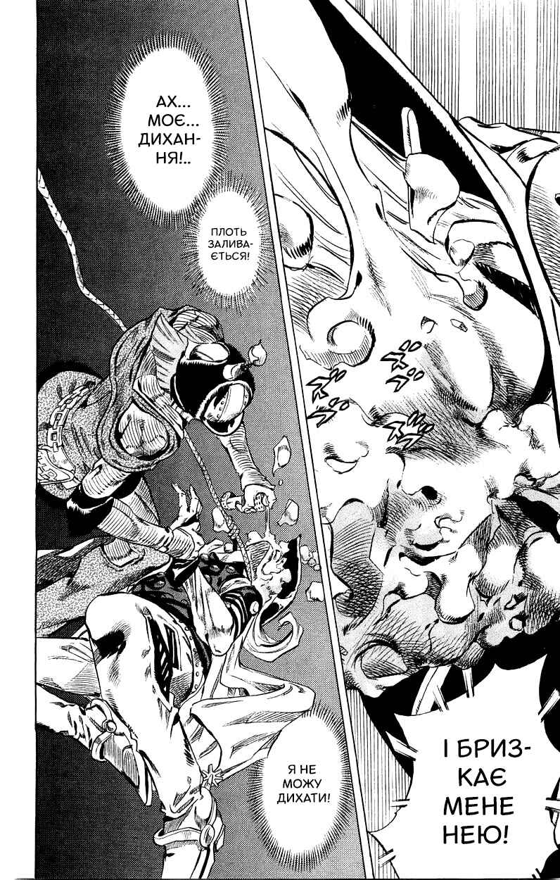 JoJo no Kimyou na Bouken: Part 7 - Steel Ball Run Chapter 33 - Page 13