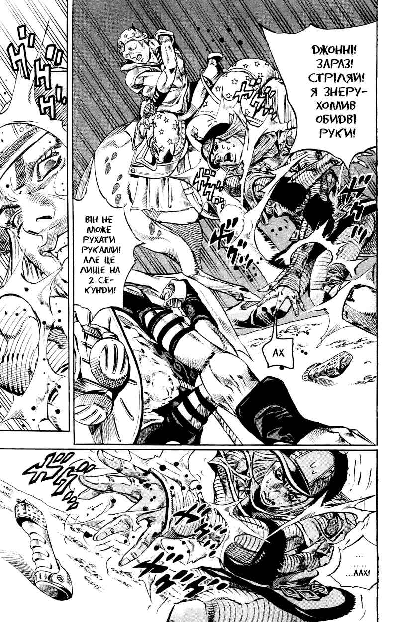 JoJo no Kimyou na Bouken: Part 7 - Steel Ball Run Chapter 33 - Page 16