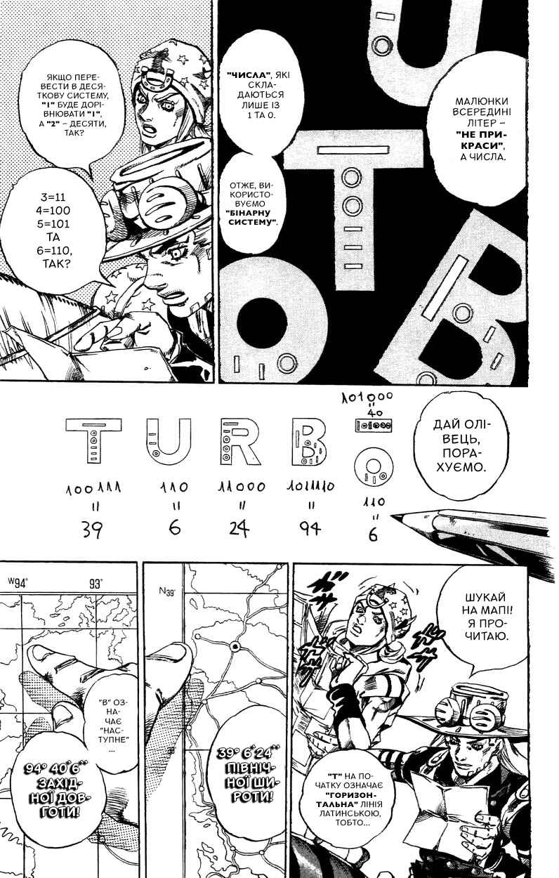 JoJo no Kimyou na Bouken: Part 7 - Steel Ball Run Chapter 33 - Page 24