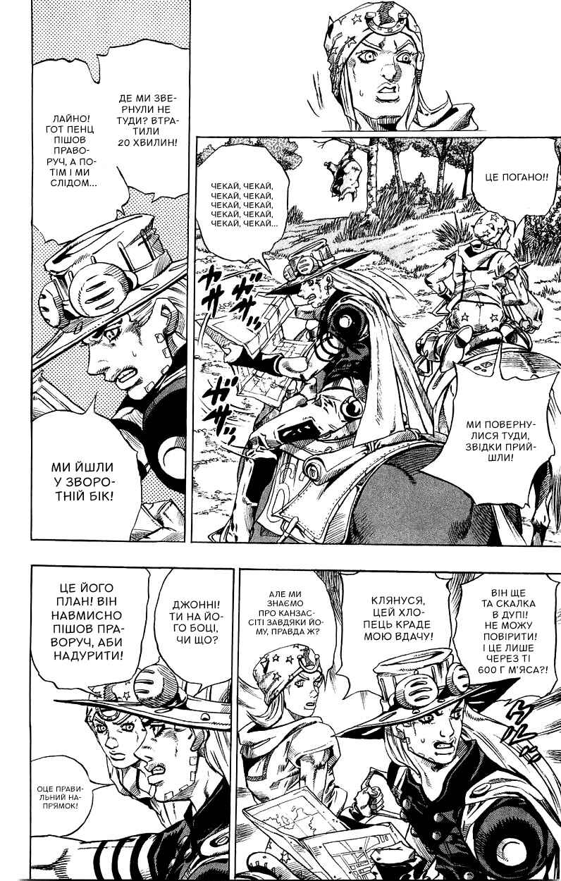 JoJo no Kimyou na Bouken: Part 7 - Steel Ball Run Chapter 33 - Page 29