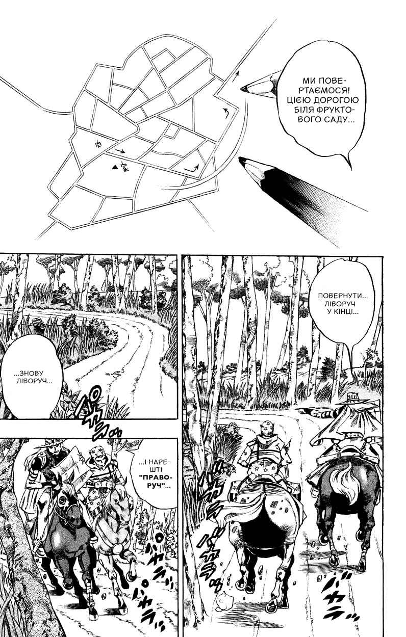JoJo no Kimyou na Bouken: Part 7 - Steel Ball Run Chapter 33 - Page 30