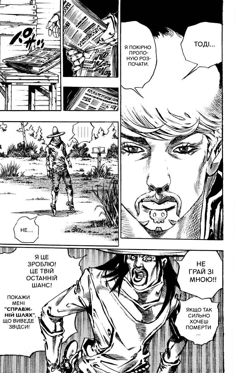 JoJo no Kimyou na Bouken: Part 7 - Steel Ball Run Chapter 33 - Page 44