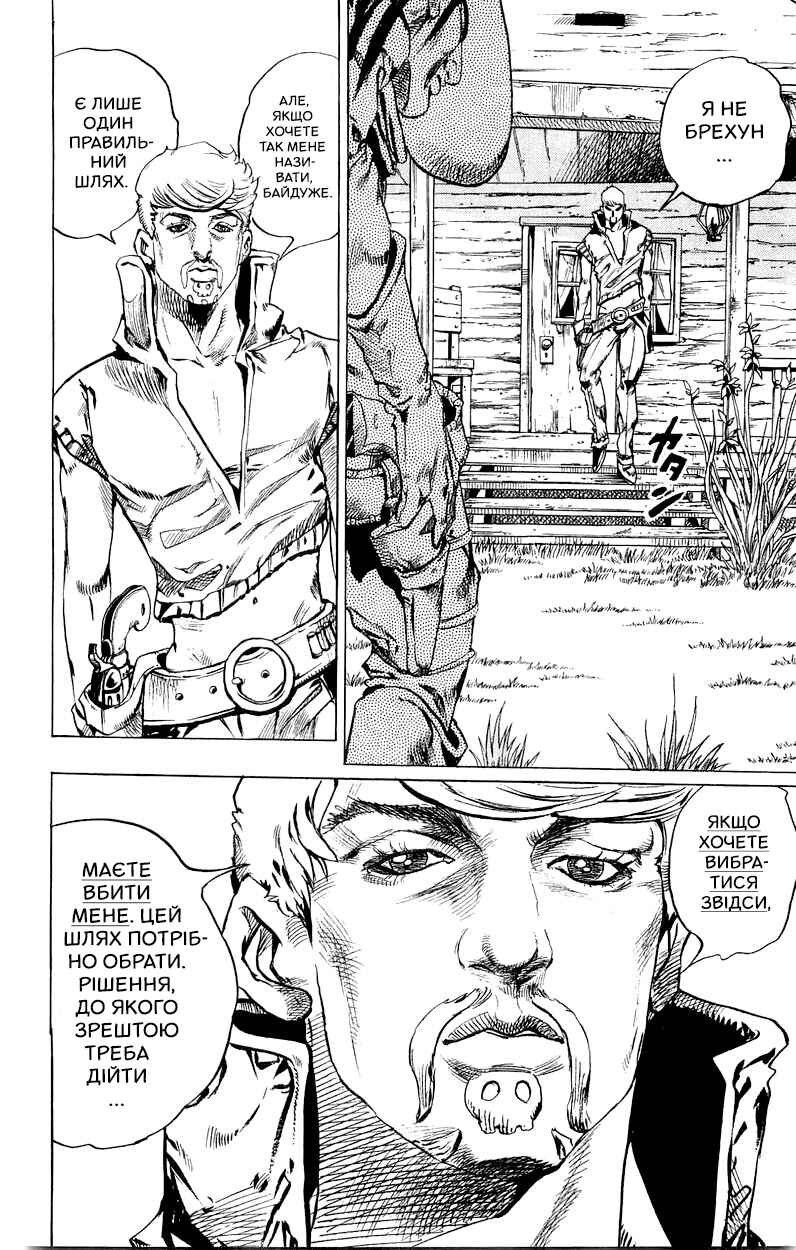 JoJo no Kimyou na Bouken: Part 7 - Steel Ball Run Chapter 33 - Page 45