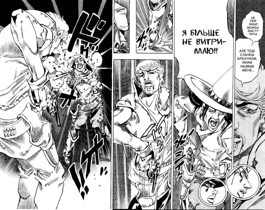 JoJo no Kimyou na Bouken: Part 7 - Steel Ball Run Chapter 33 - Page 48