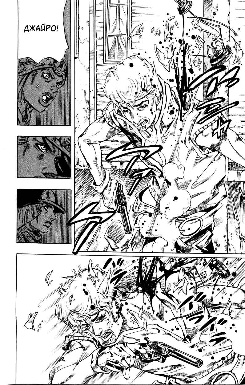 JoJo no Kimyou na Bouken: Part 7 - Steel Ball Run Chapter 33 - Page 49
