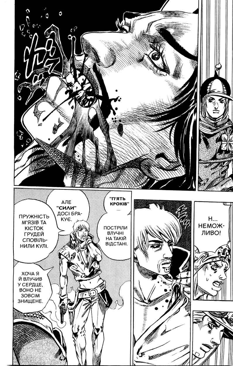 JoJo no Kimyou na Bouken: Part 7 - Steel Ball Run Chapter 33 - Page 52