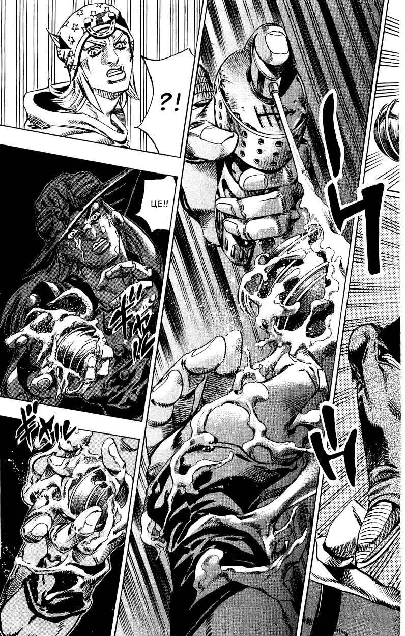 JoJo no Kimyou na Bouken: Part 7 - Steel Ball Run Chapter 33 - Page 8