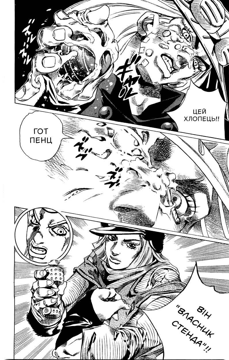 JoJo no Kimyou na Bouken: Part 7 - Steel Ball Run Chapter 33 - Page 9