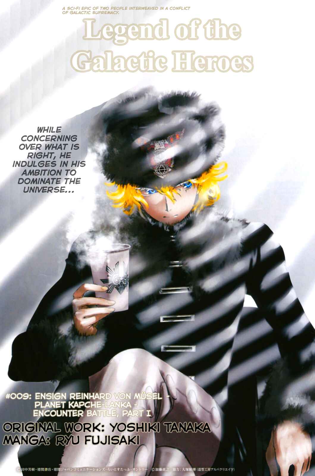 Ginga Eiyuu Densetsu Chapter 9 - Page 1