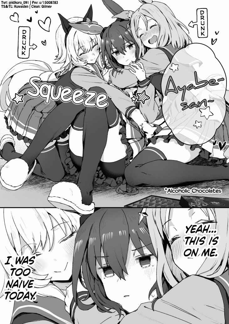 Uma Musume Pretty Derby - Admire Vega is Suki (Doujinshi) Chapter 82 - Page 2