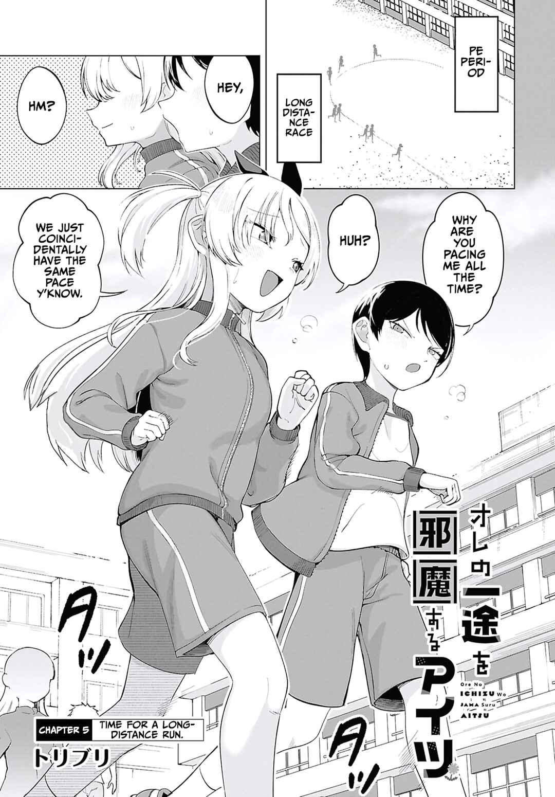 Ore no Ichizu o Jama Suru Aitsu Chapter 5 - Page 1