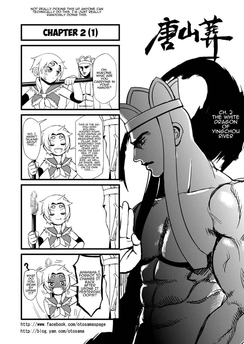 Táng Shānzàng - Xīyóujì Bùfùzérèn Gǎipiān Chapter 2 - Page 1