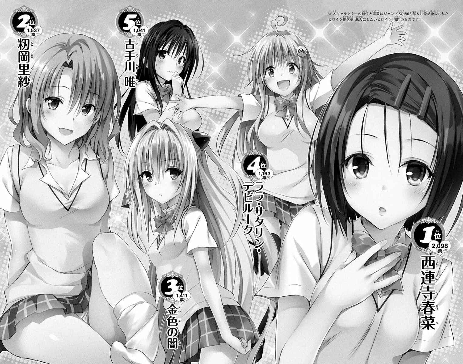To Love Ru Darkness Chapter 62.1 - Page 10