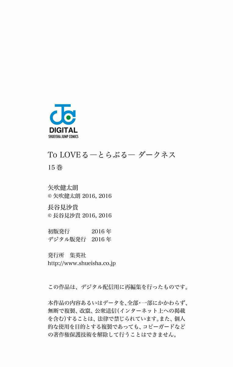 To Love Ru Darkness Chapter 62.1 - Page 16