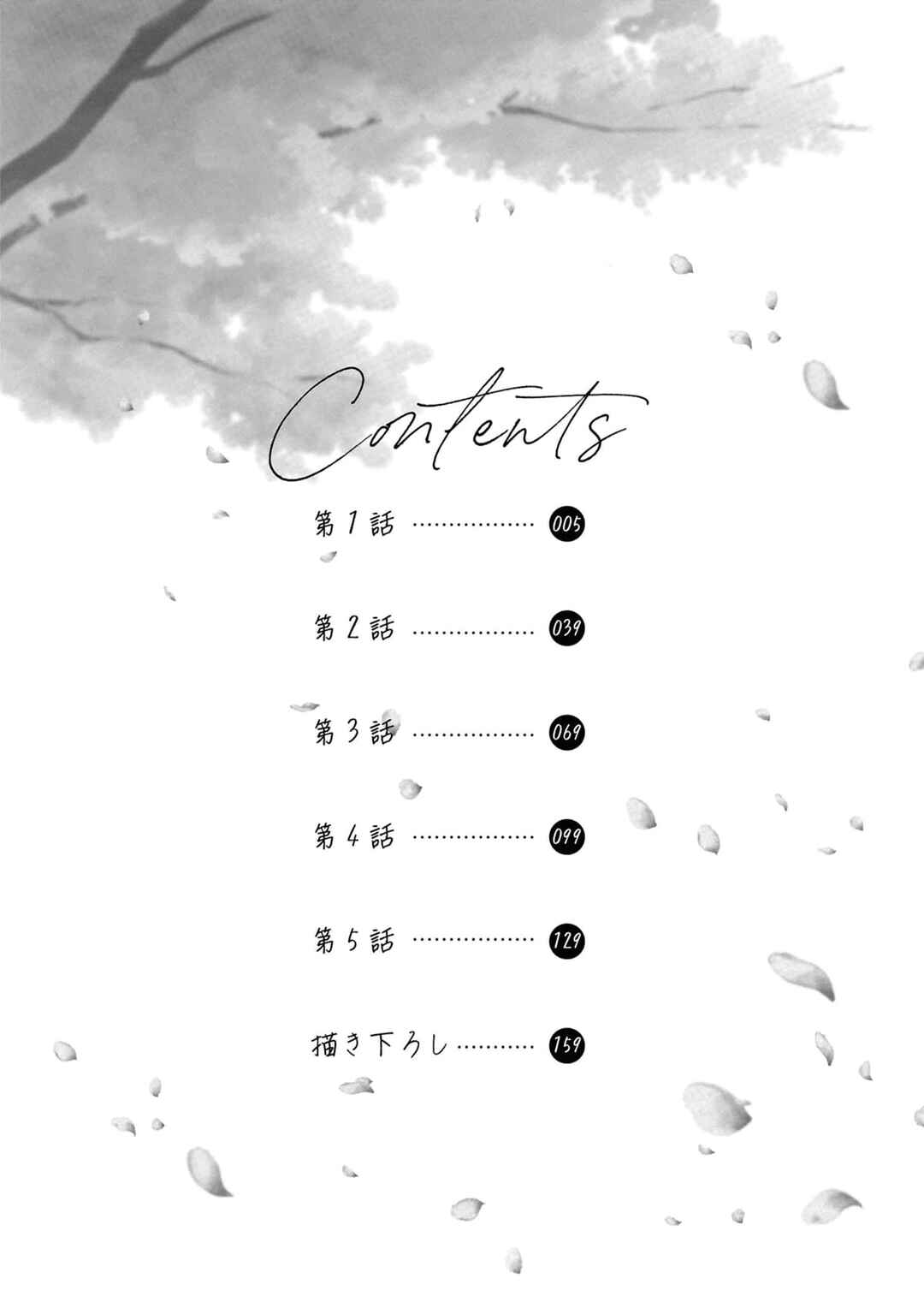 Ao ni Hatsukoi Chapter 1 - Page 4