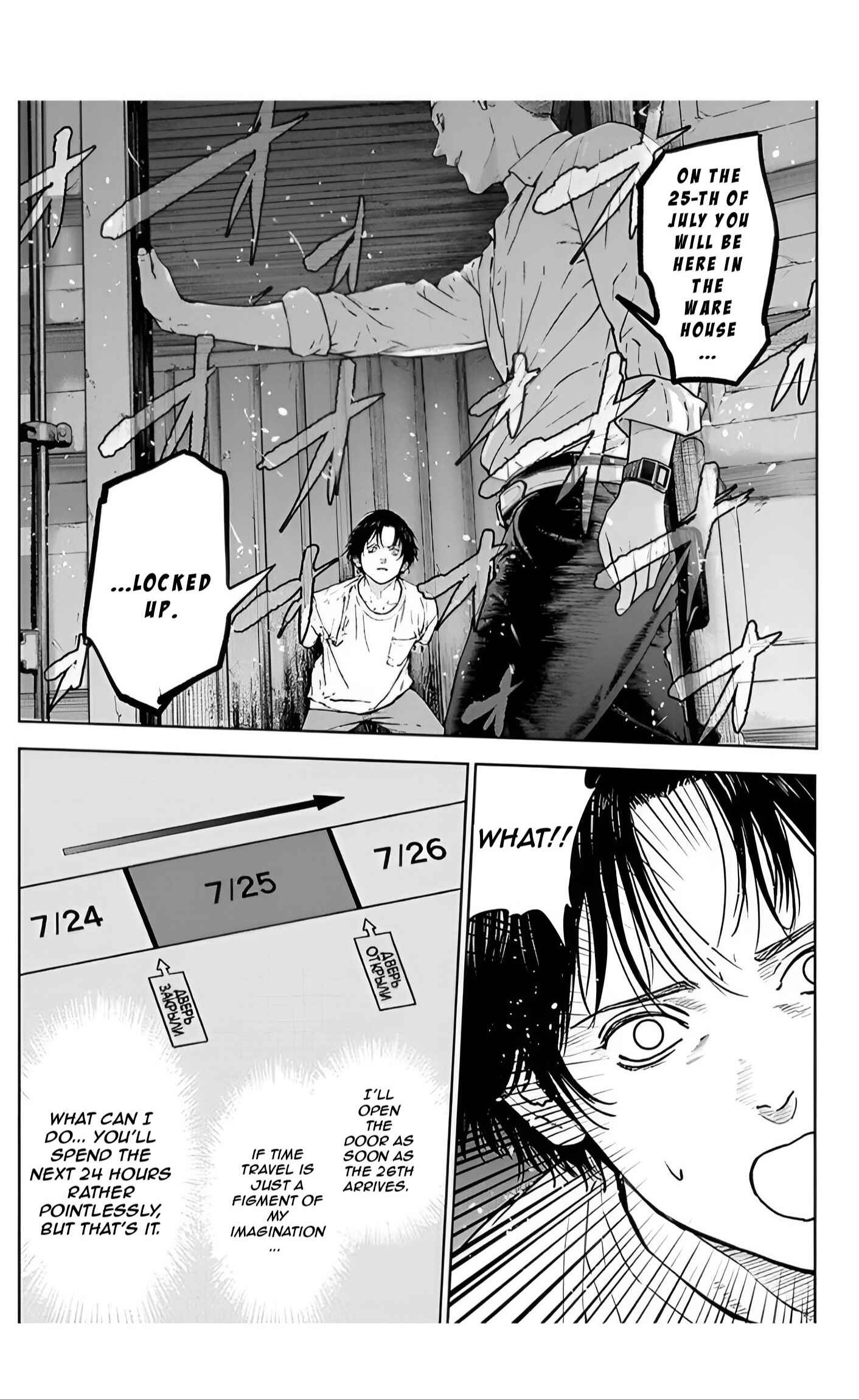 Gyakusatsu Happy End Chapter 28 - Page 6