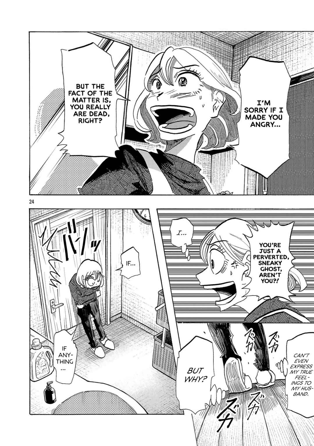 Ushimitsu Gao Chapter 2 - Page 23