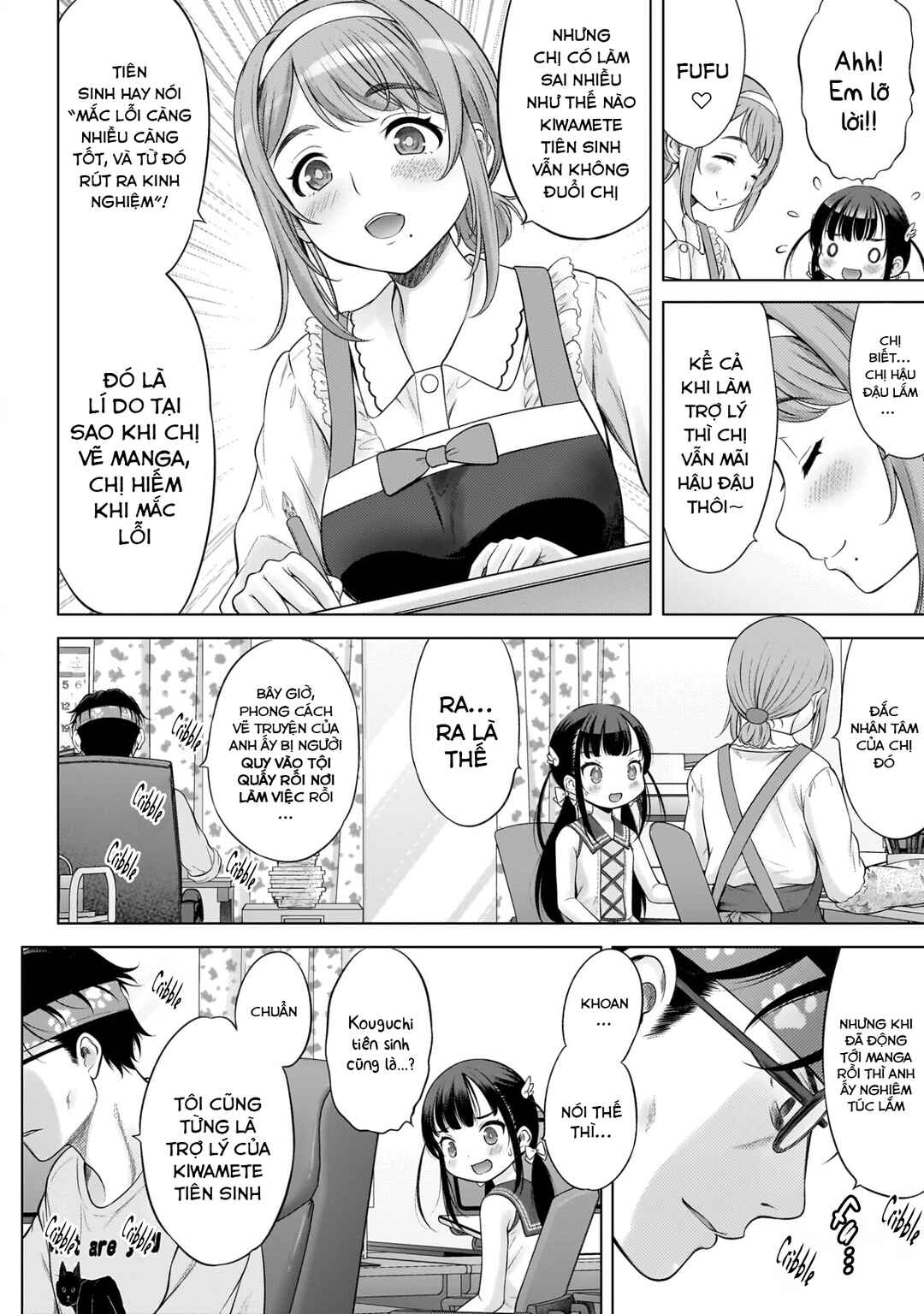 Watashi no Kouguchi-Sensei Chapter 5 - Page 12