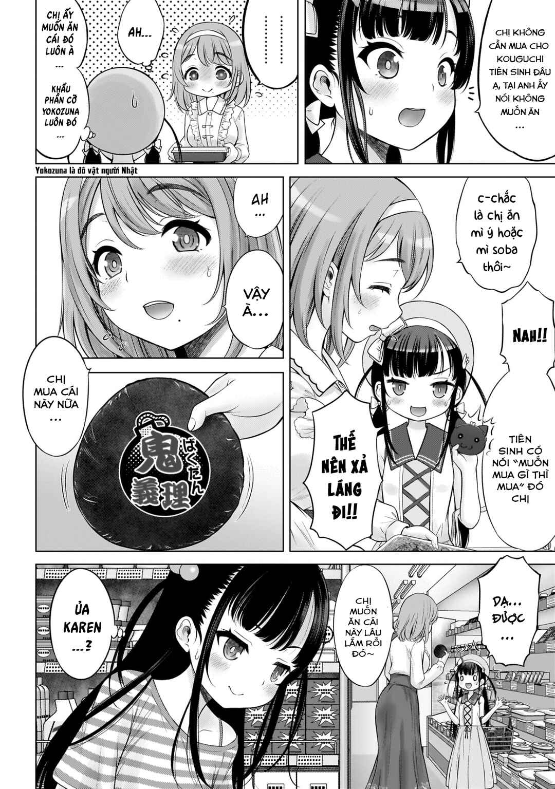 Watashi no Kouguchi-Sensei Chapter 5 - Page 2