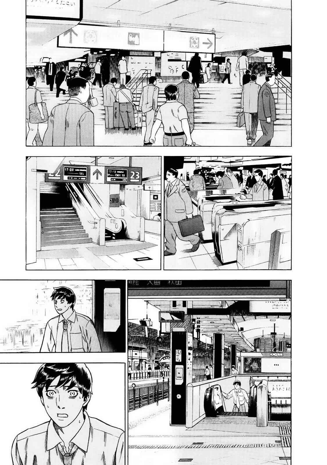 Tsumi to Batsu: A Falsified Romance Chapter 34 - Page 9