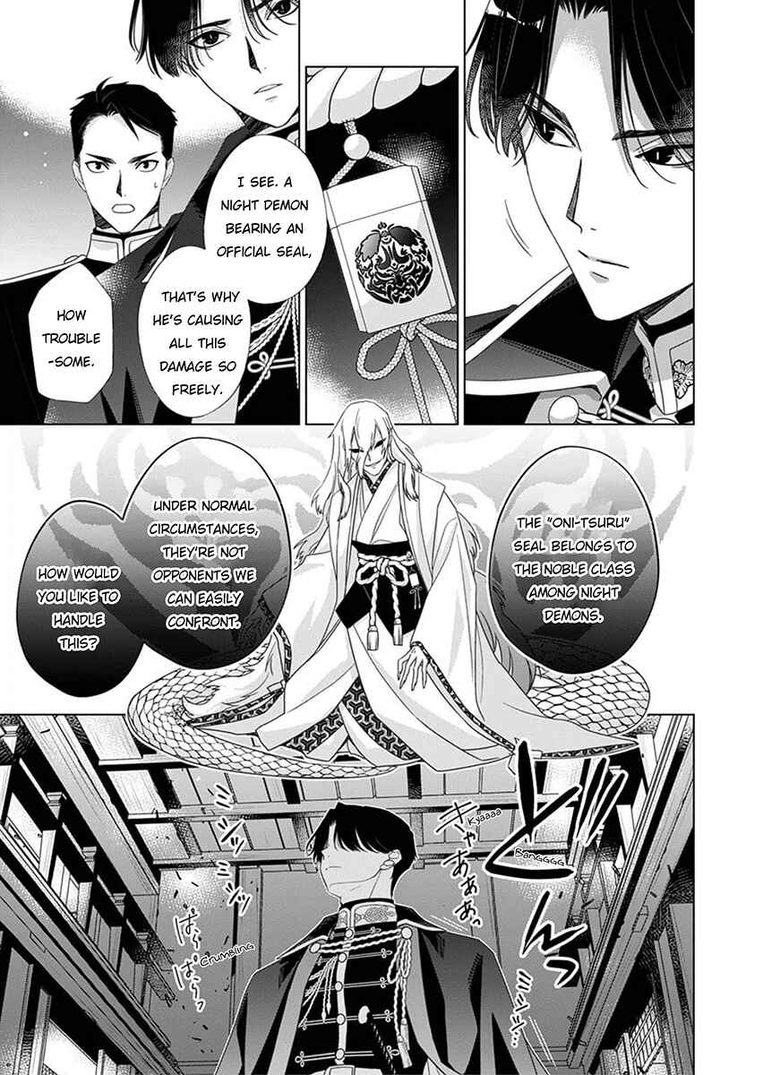 Kokuyou no Hanayome Chapter 3 - Page 13