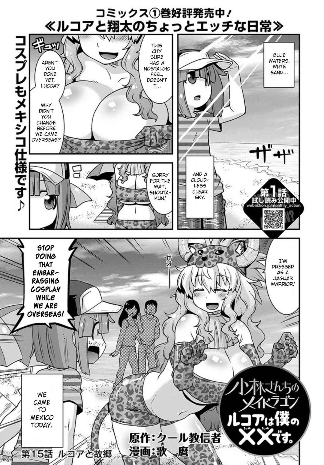Kobayashi-san Chi no Maid Dragon - Lucoa wa Boku no ×× Desu Chapter 15 - Page 1