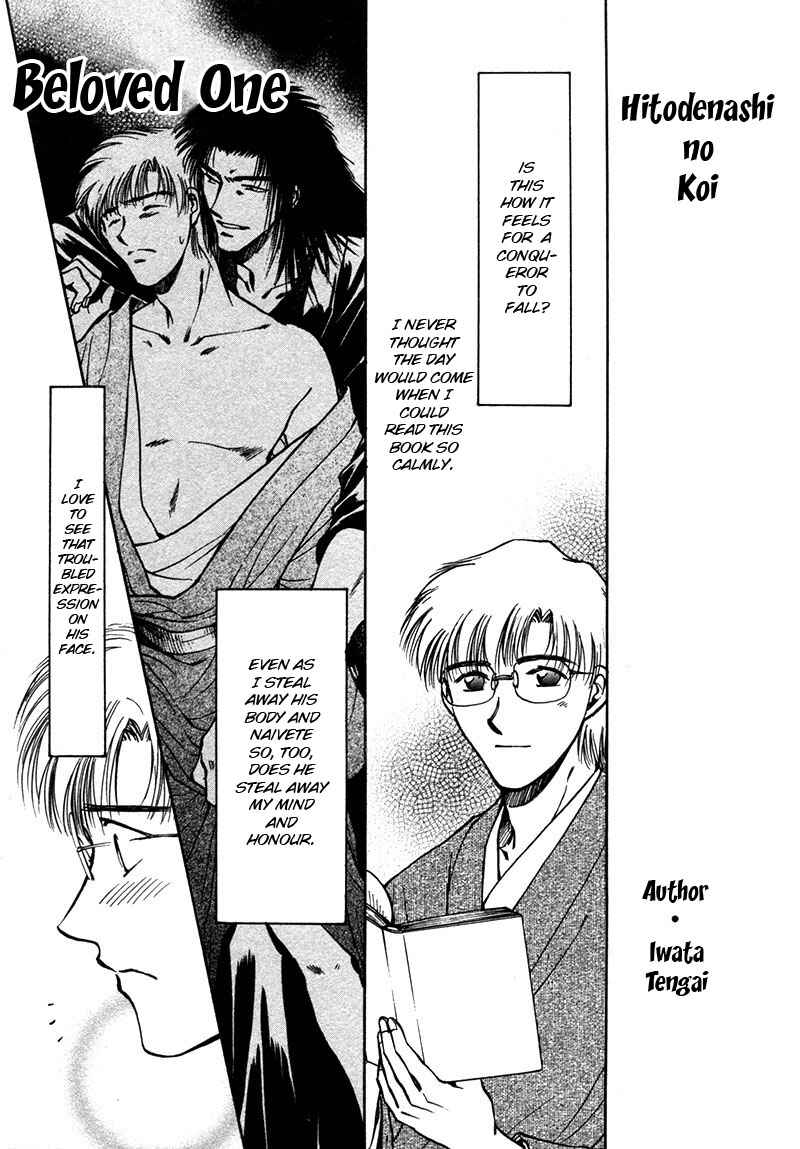 HItodenashi no Koi Chapter 22 - Page 2