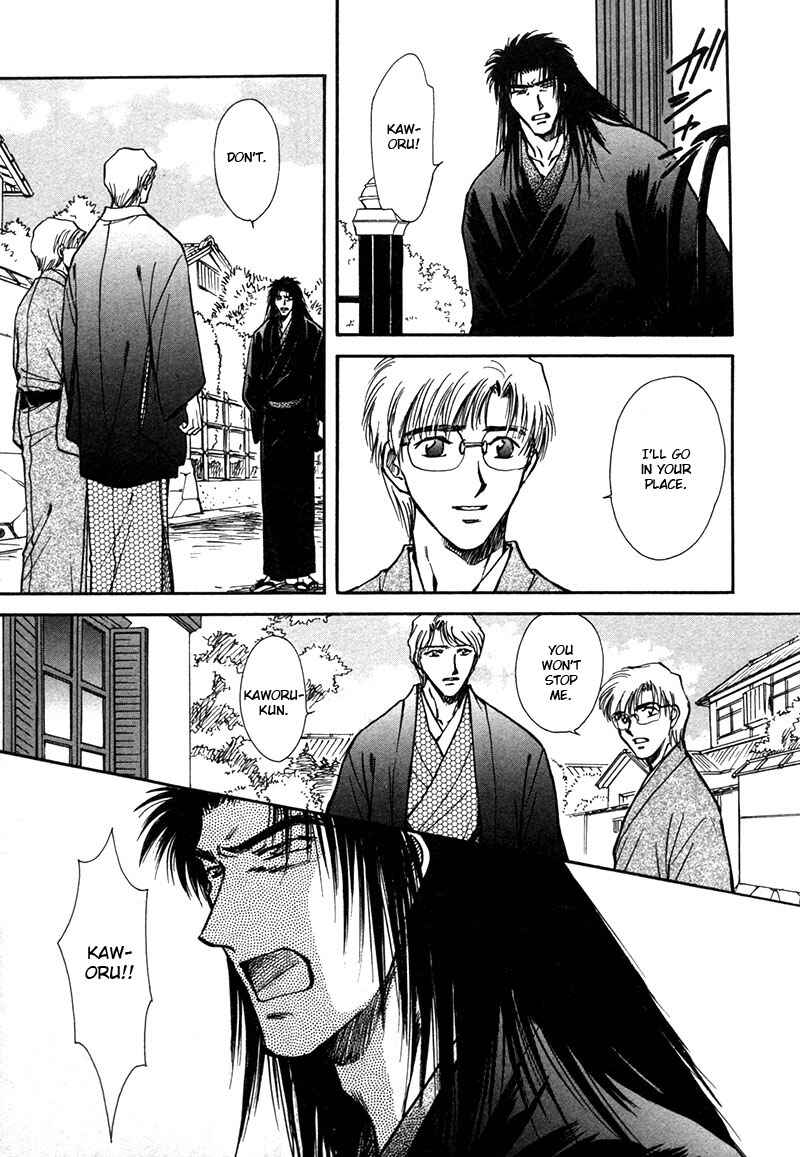HItodenashi no Koi Chapter 22 - Page 23