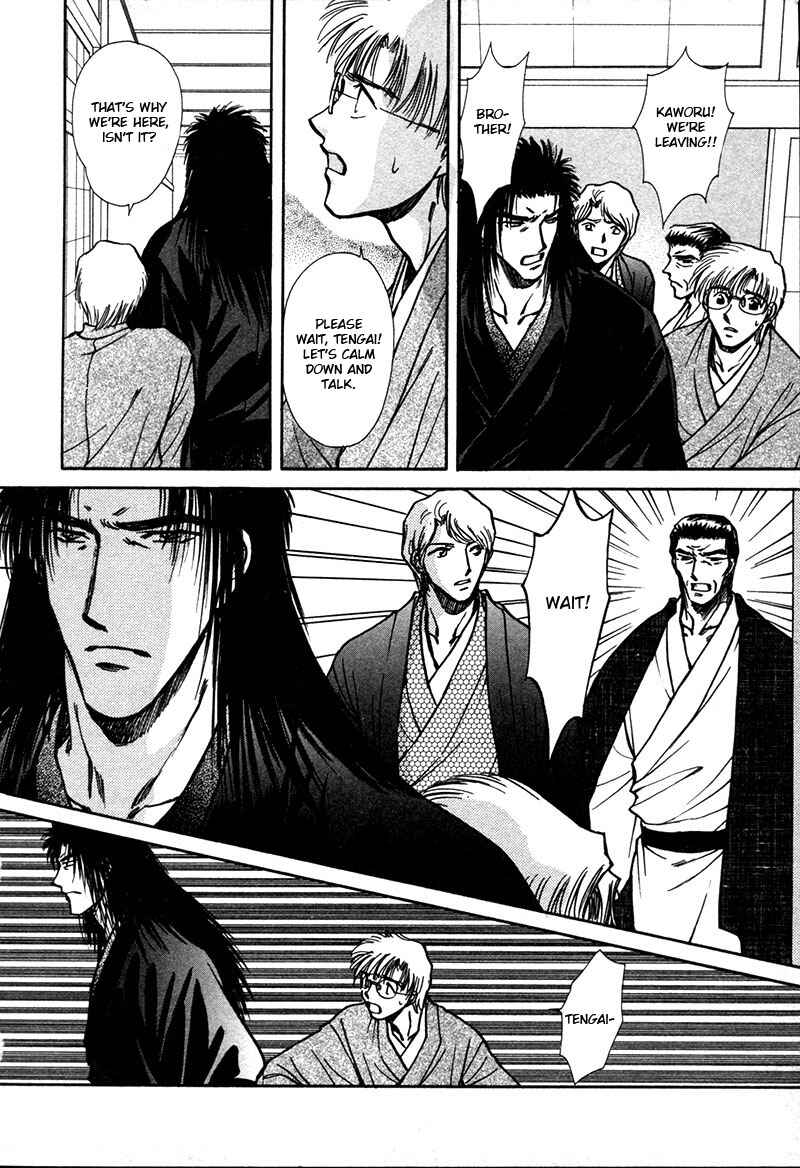 HItodenashi no Koi Chapter 22 - Page 32