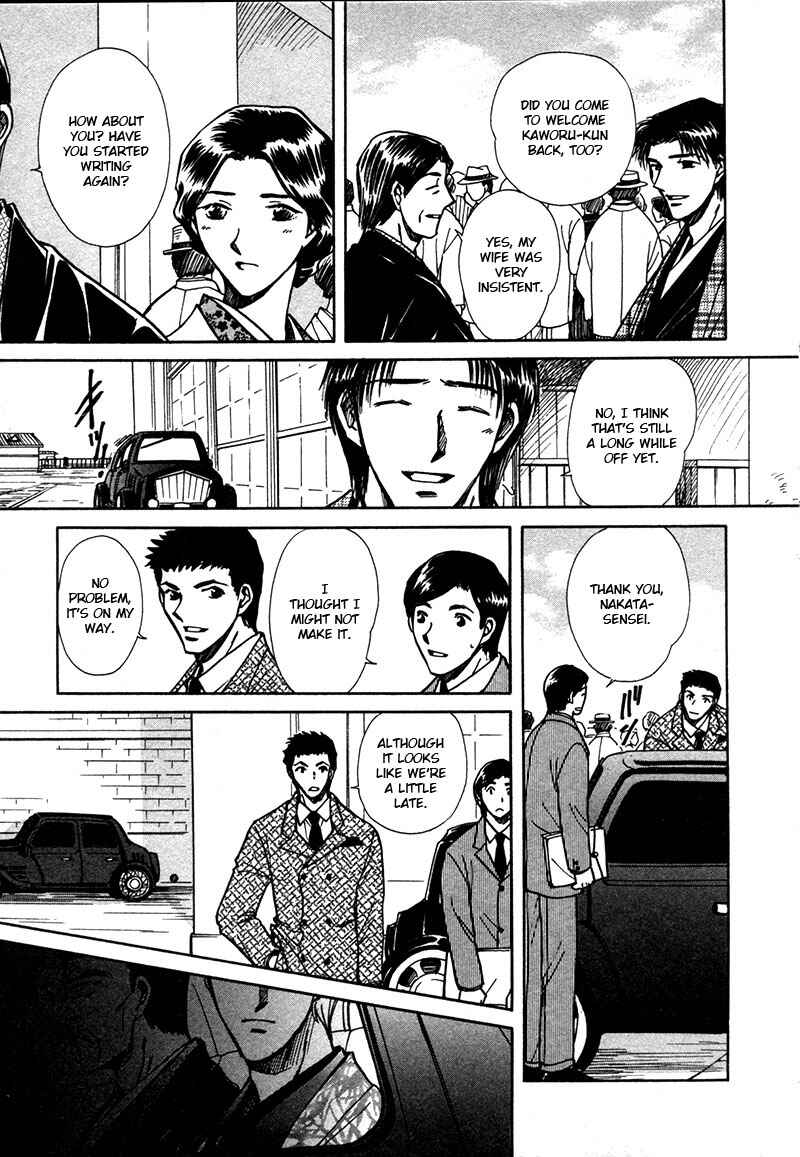 HItodenashi no Koi Chapter 22 - Page 43