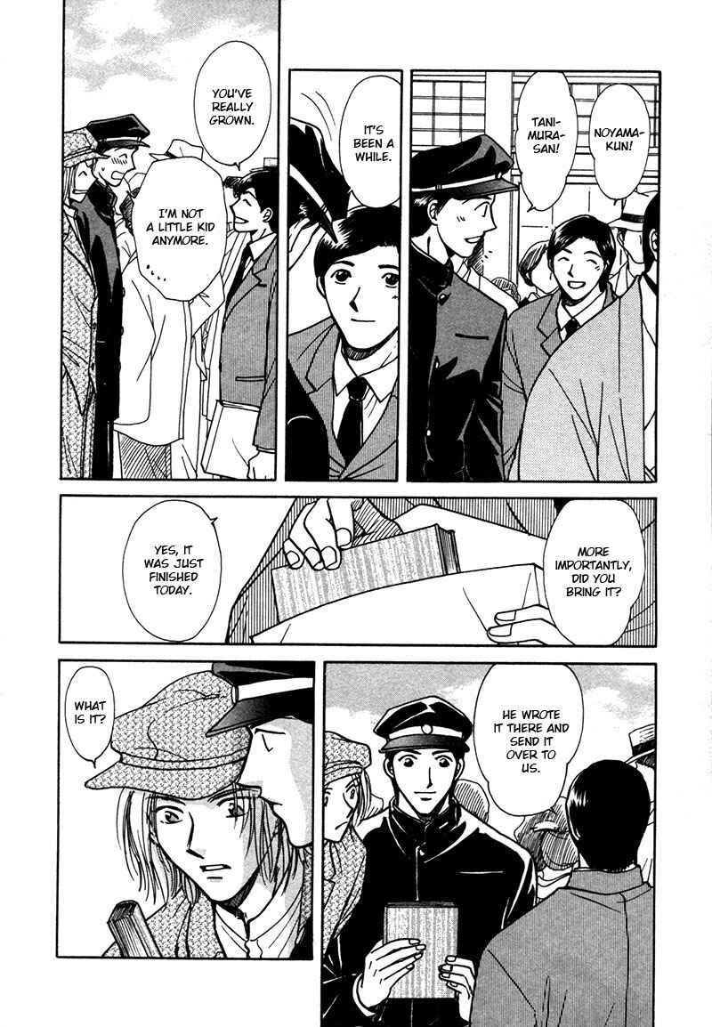 HItodenashi no Koi Chapter 22 - Page 46