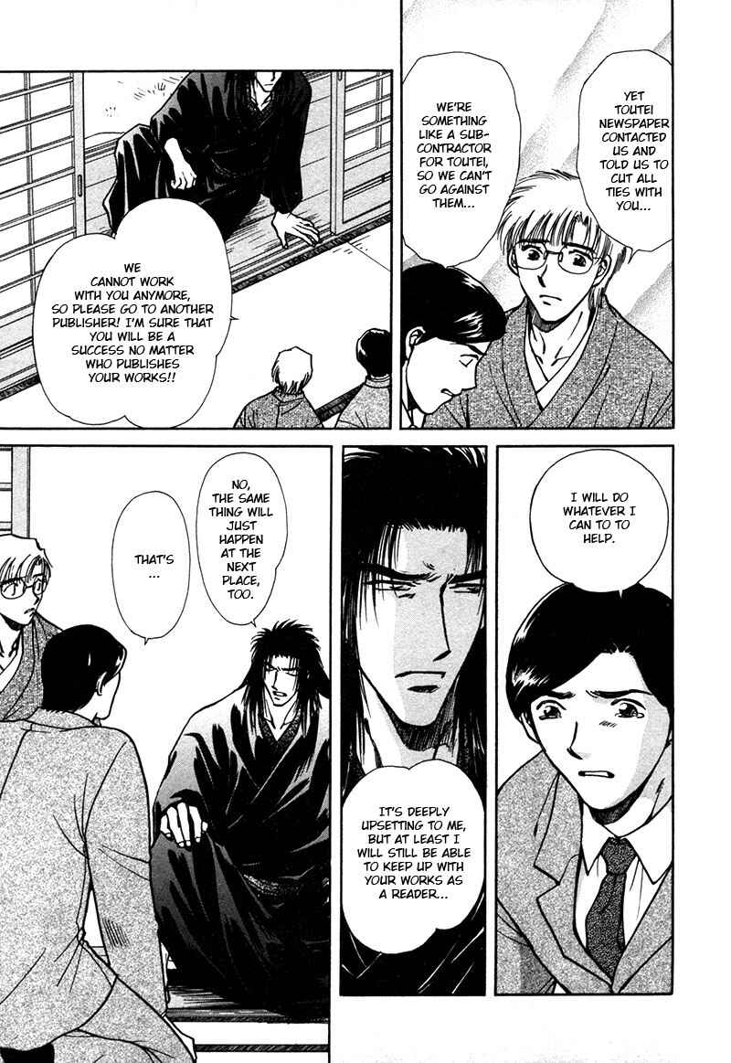 HItodenashi no Koi Chapter 22 - Page 7