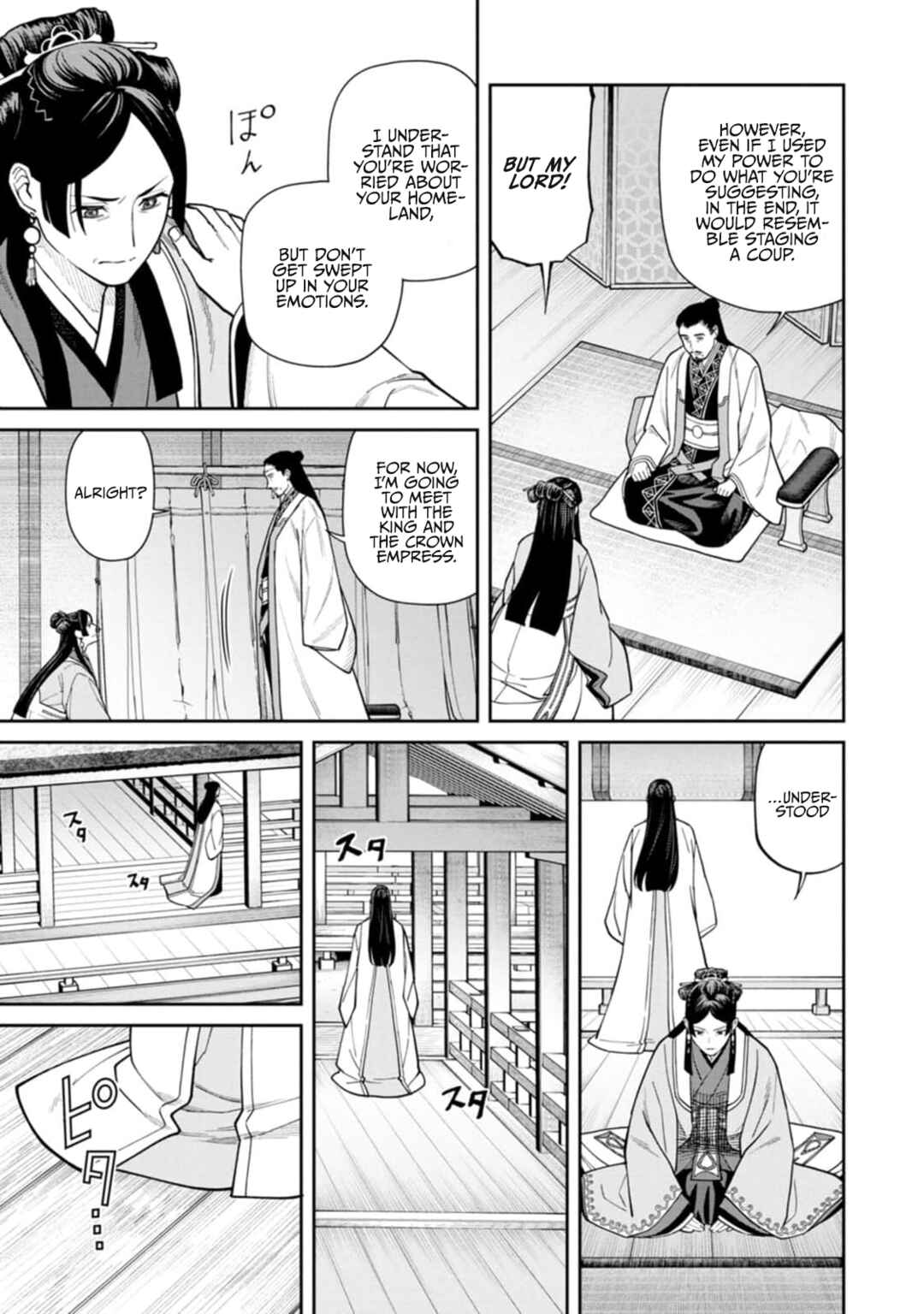 Ishigami Senki Chapter 9 - Page 7