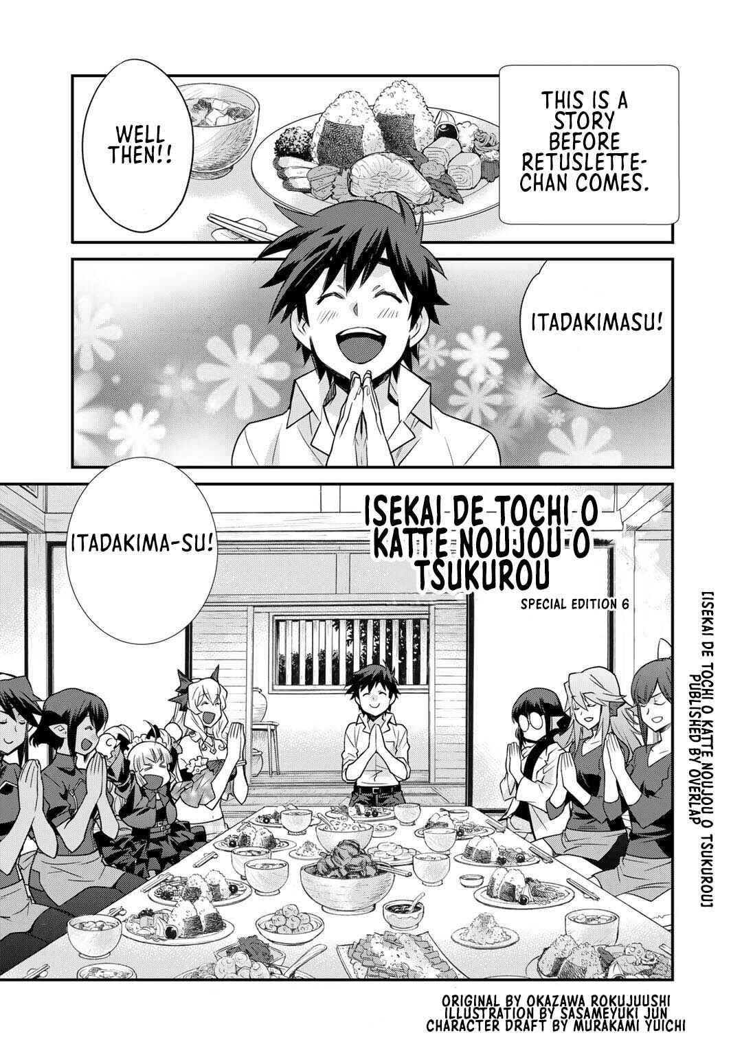 Isekai de Tochi o Katte Noujou o Tsukurou Chapter 36.5 - Page 2