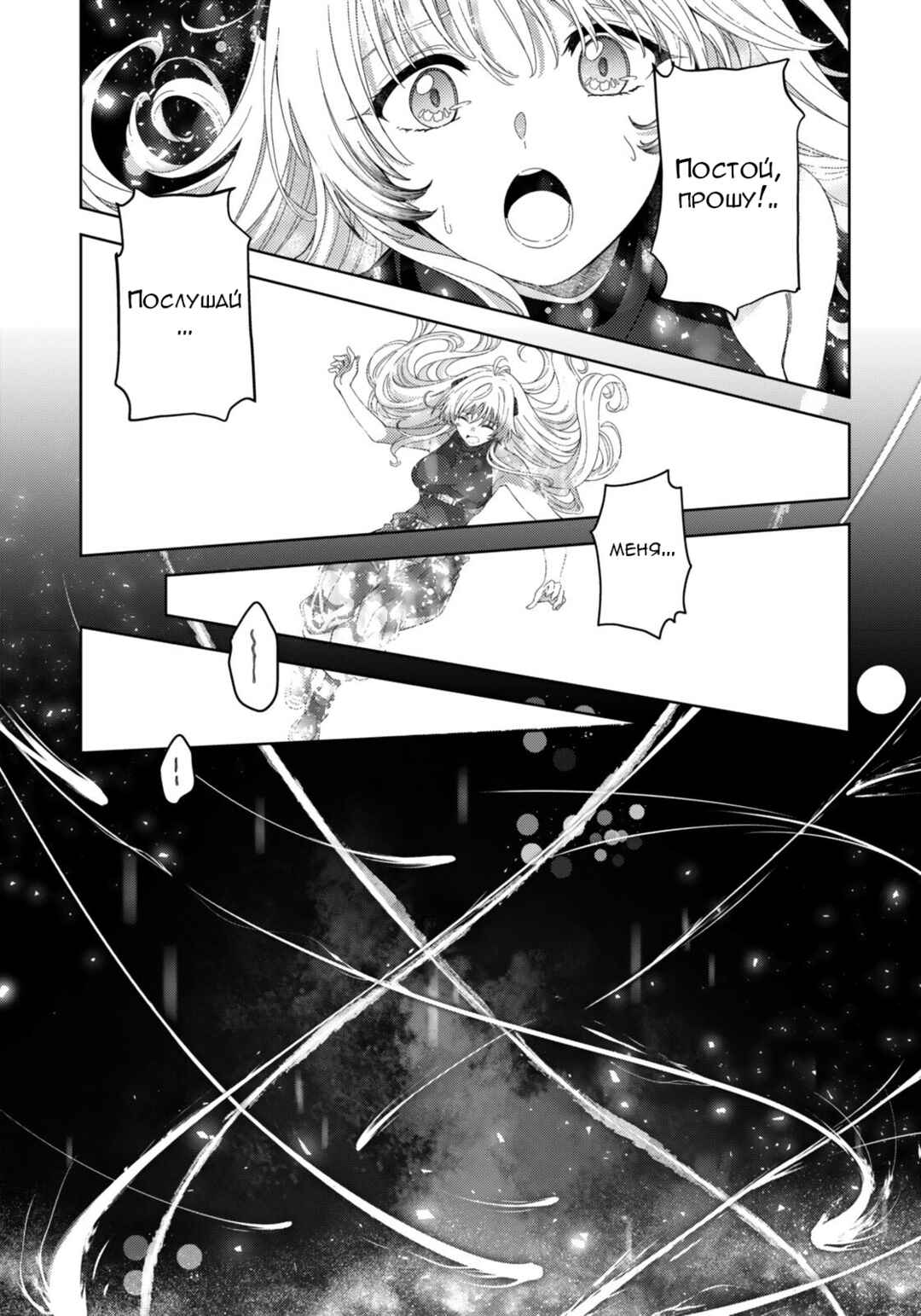 Mahou Shoujo Lyrical Nanoha EXCEEDS Chapter 9.2 - Page 15