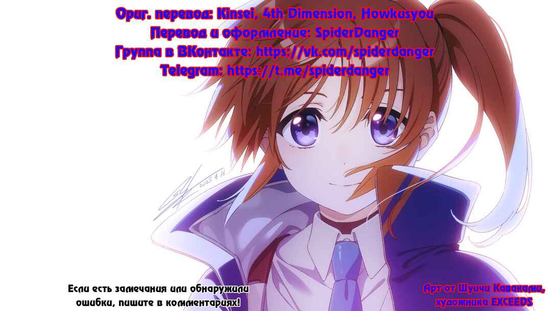 Mahou Shoujo Lyrical Nanoha EXCEEDS Chapter 9.2 - Page 17