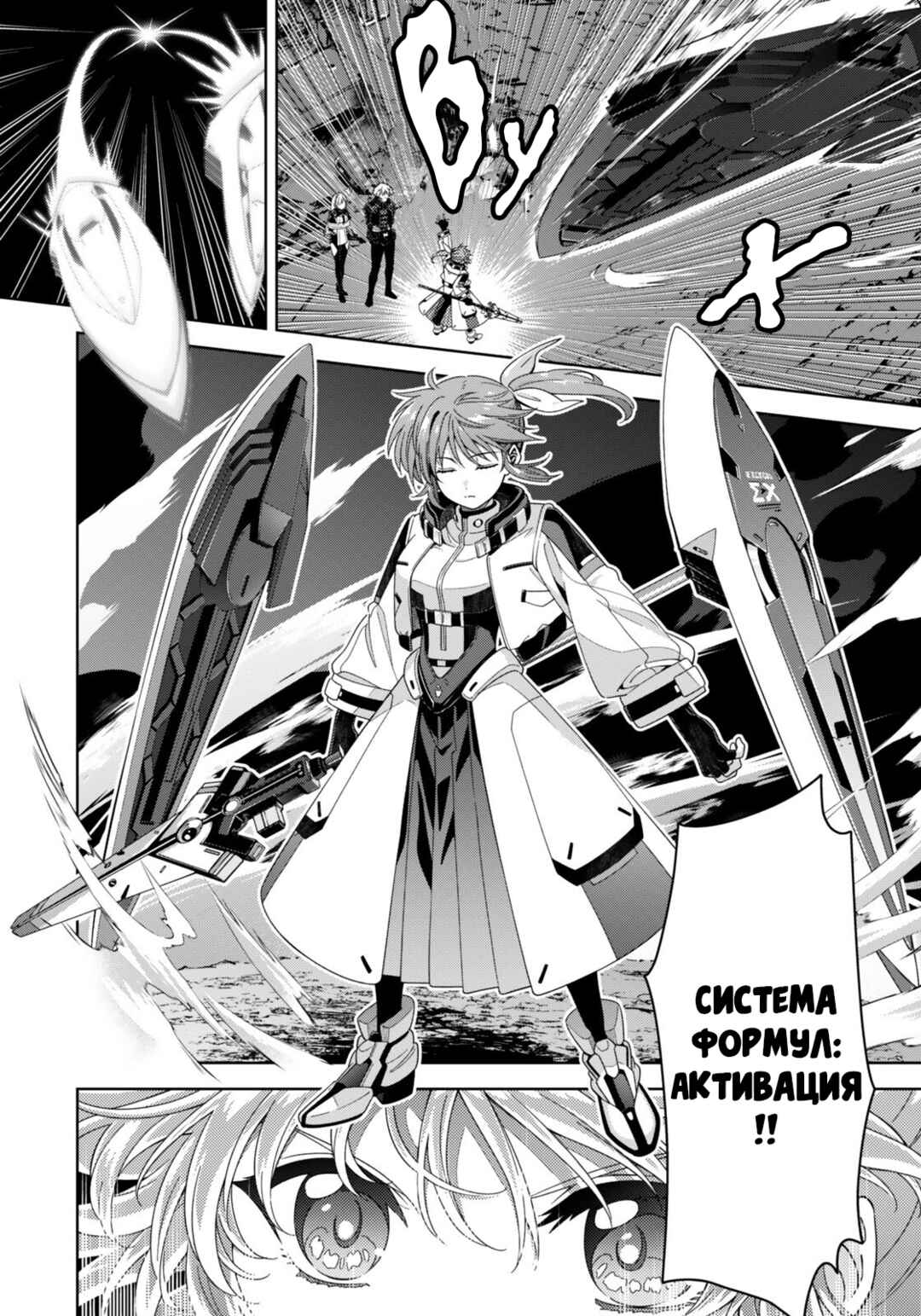Mahou Shoujo Lyrical Nanoha EXCEEDS Chapter 9.2 - Page 7