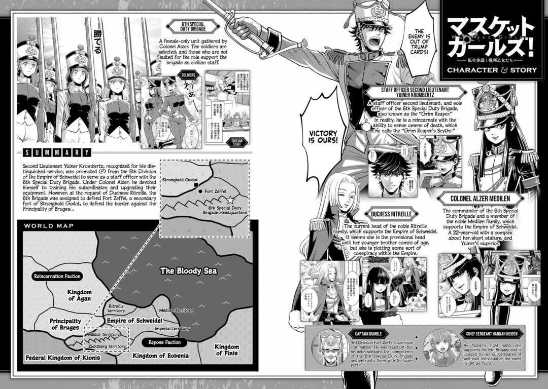 Musket Girls! ~Tensei Sanbou to Senretsu Otome-tachi~ Chapter 7 - Page 4